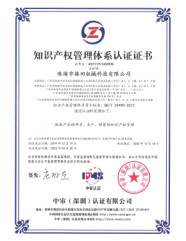 知识产权证书